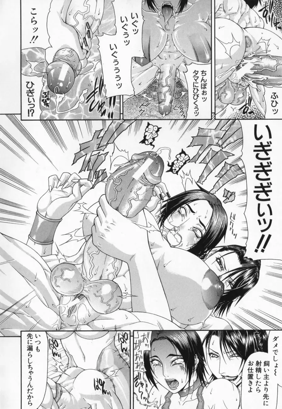 [Gura Nyuutou] Escape Fhentai - Page 150