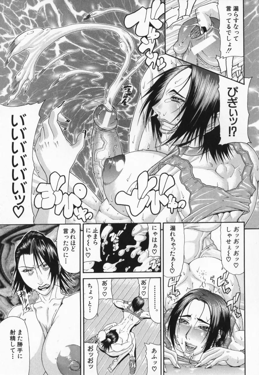 [Gura Nyuutou] Escape Fhentai - Page 153