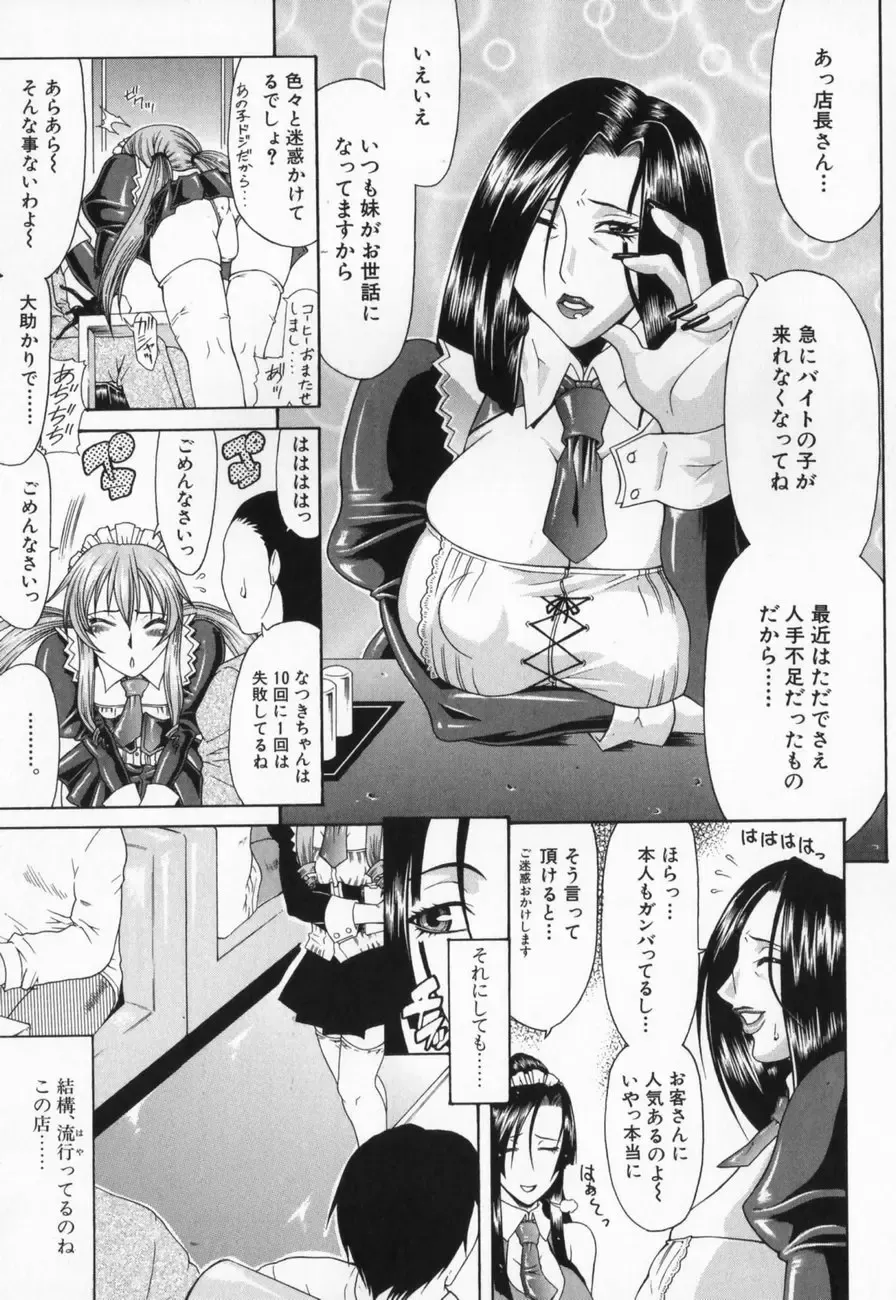 [Gura Nyuutou] Escape Fhentai - Page 161