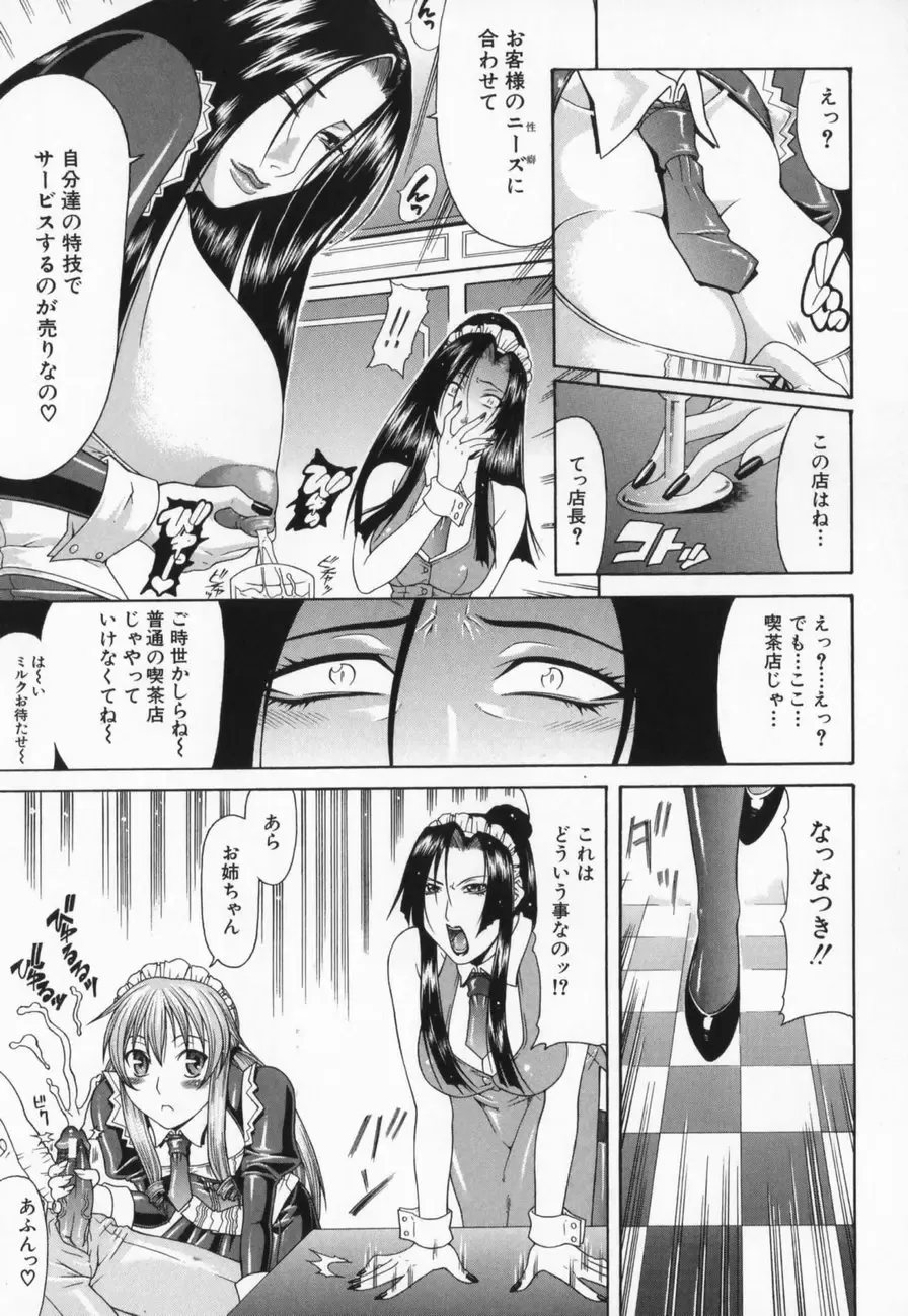 [Gura Nyuutou] Escape Fhentai - Page 163