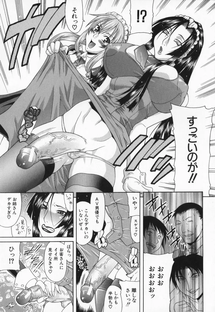 [Gura Nyuutou] Escape Fhentai - Page 165