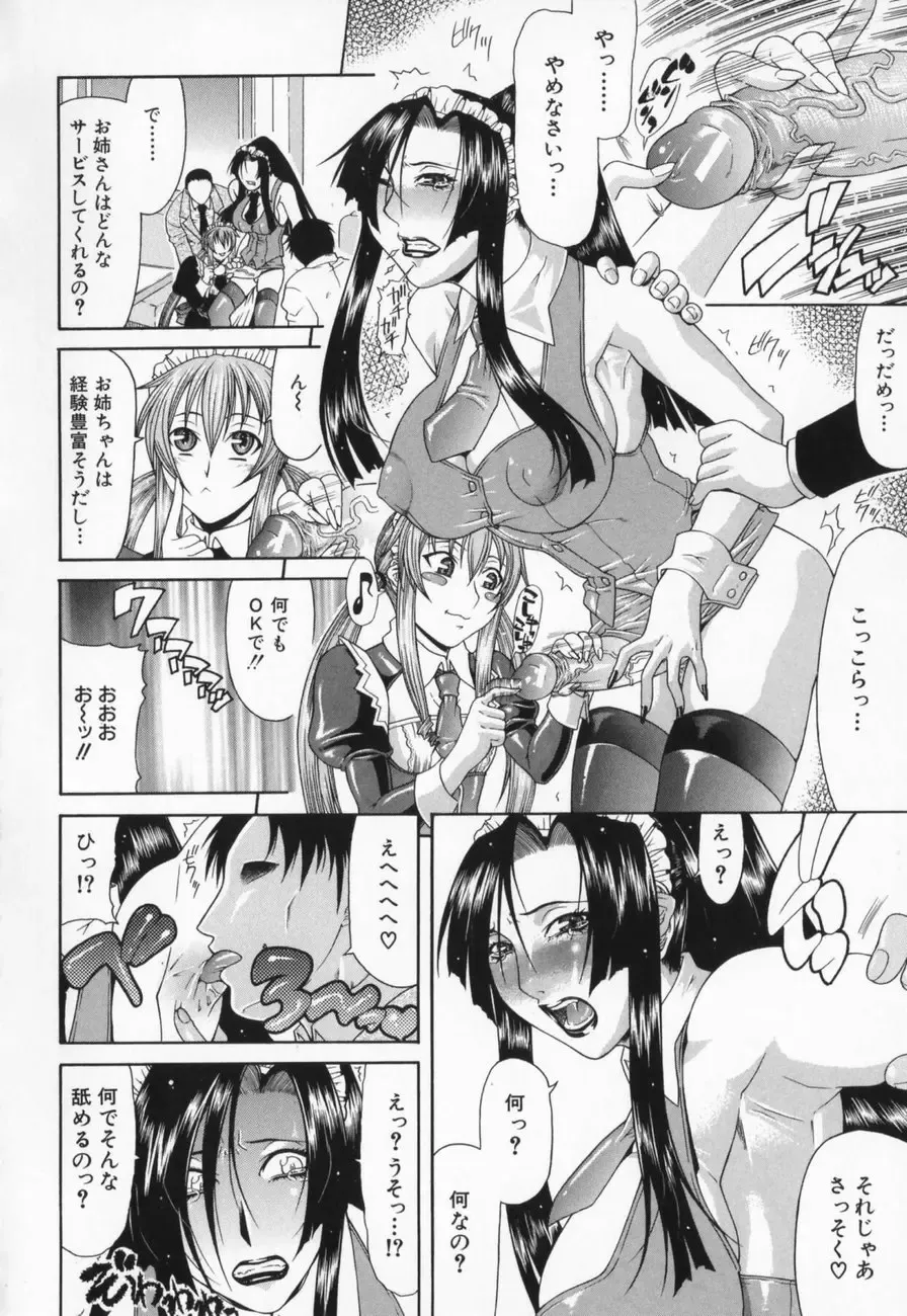 [Gura Nyuutou] Escape Fhentai - Page 166