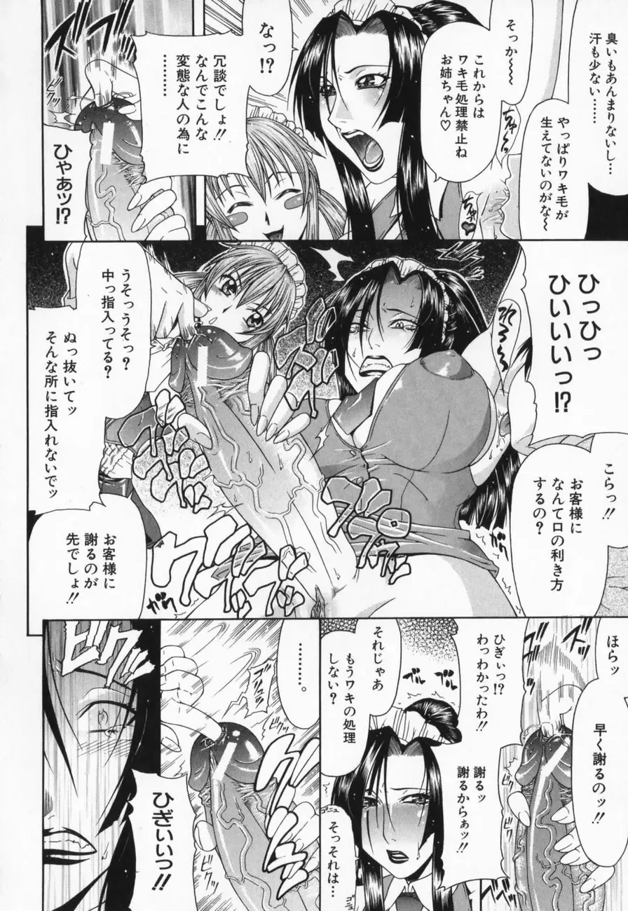 [Gura Nyuutou] Escape Fhentai - Page 168