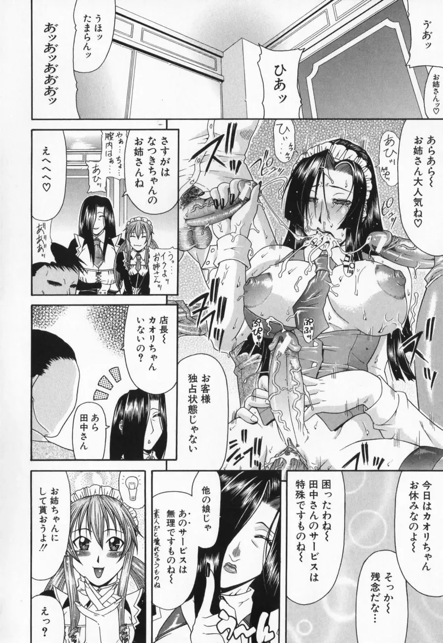 [Gura Nyuutou] Escape Fhentai - Page 176