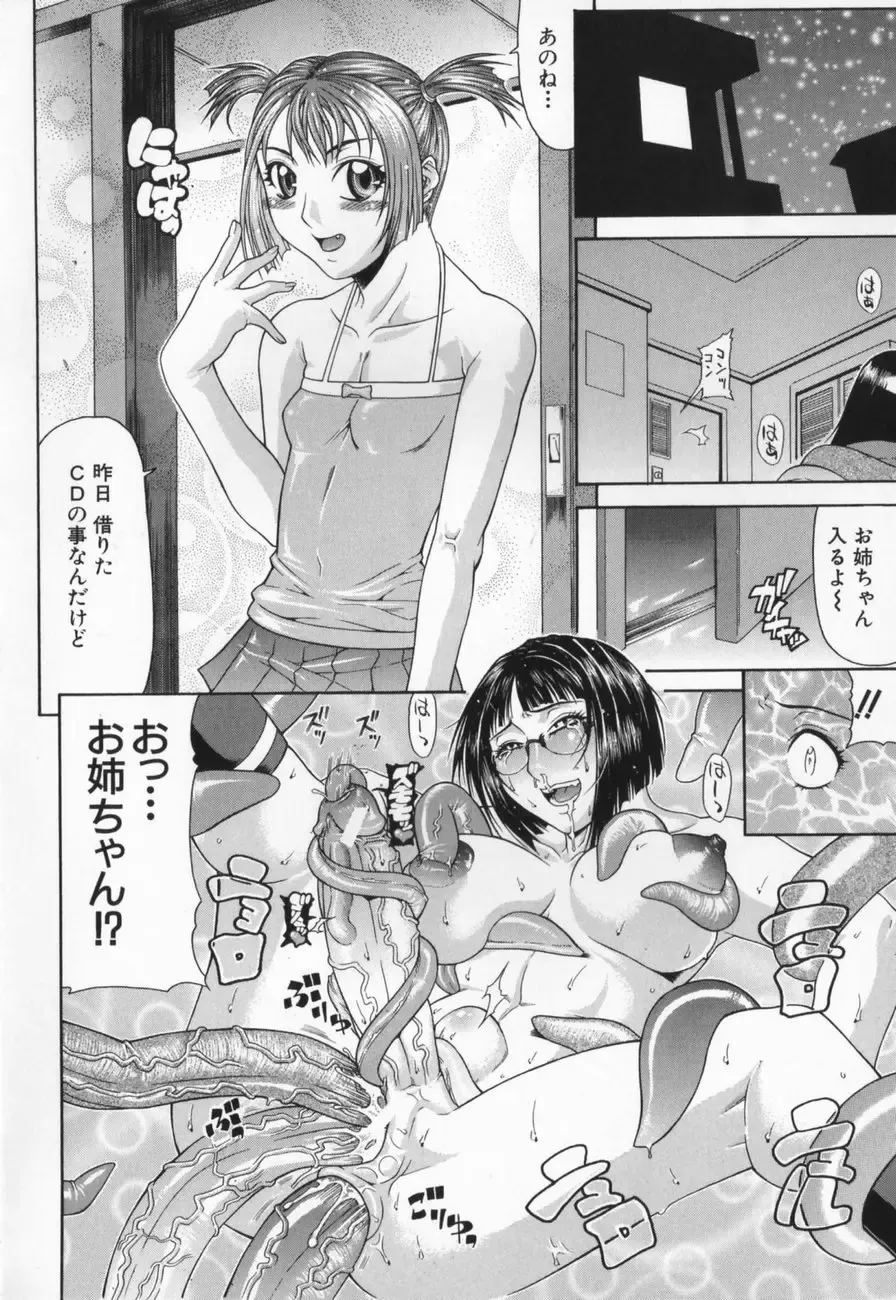 [Gura Nyuutou] Escape Fhentai - Page 18