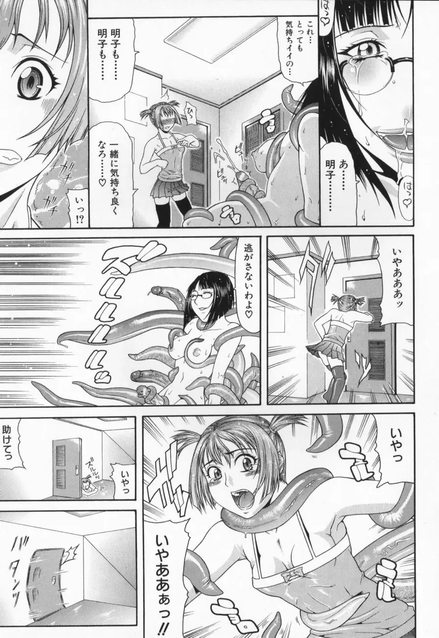 [Gura Nyuutou] Escape Fhentai - Page 19