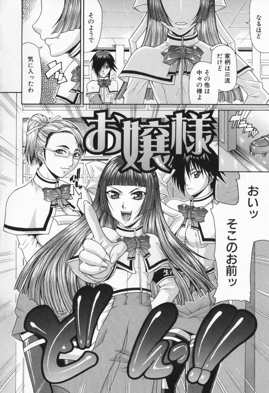 [Gura Nyuutou] Escape Fhentai - Page 28