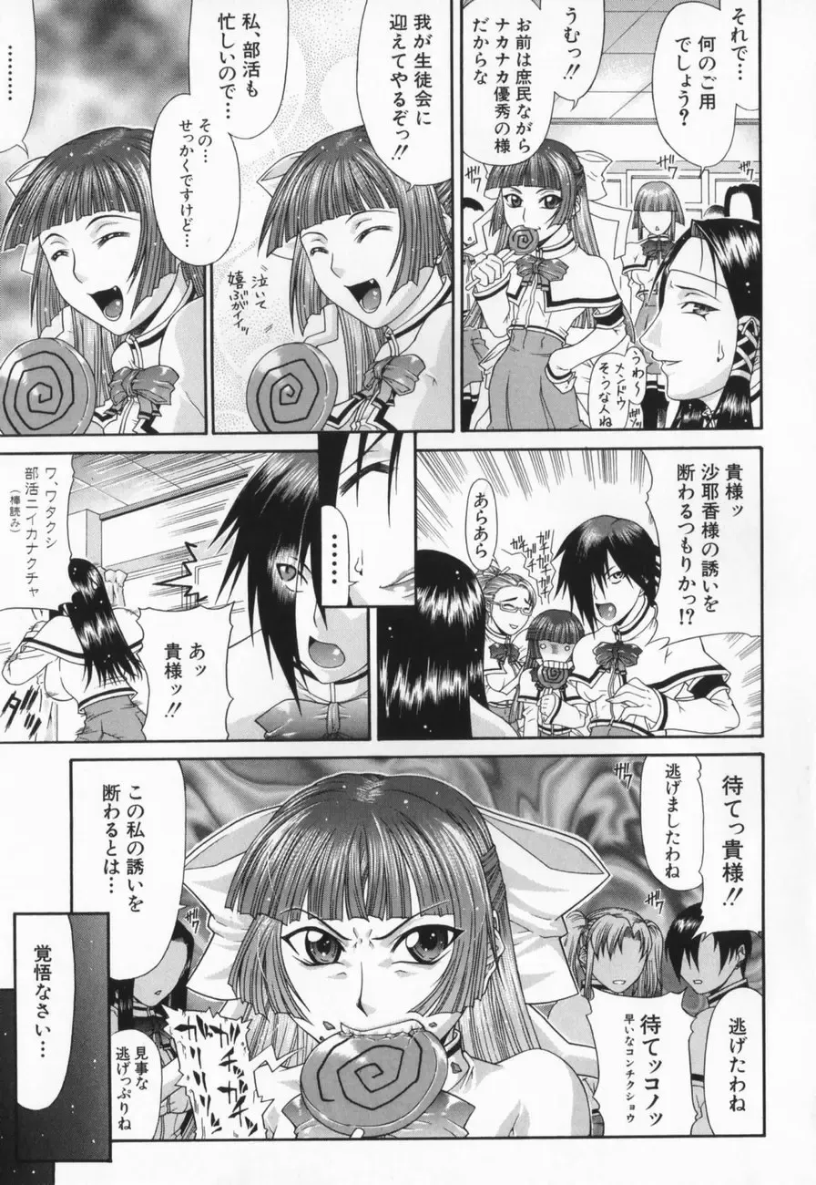 [Gura Nyuutou] Escape Fhentai - Page 31