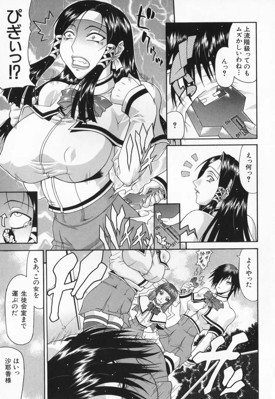 [Gura Nyuutou] Escape Fhentai - Page 33