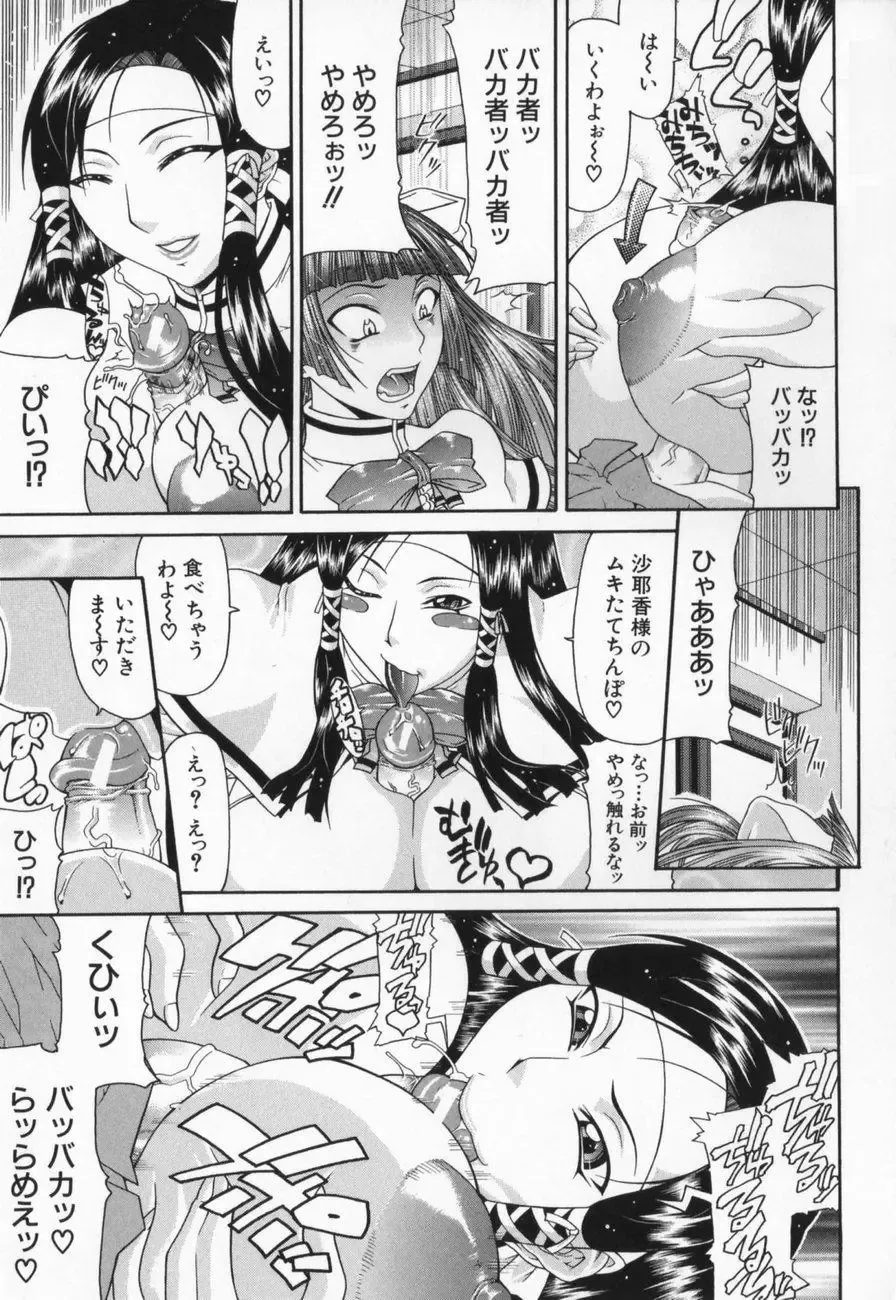 [Gura Nyuutou] Escape Fhentai - Page 39