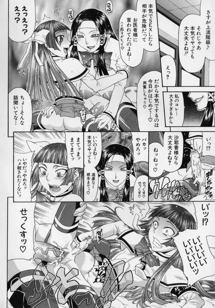 [Gura Nyuutou] Escape Fhentai - Page 42