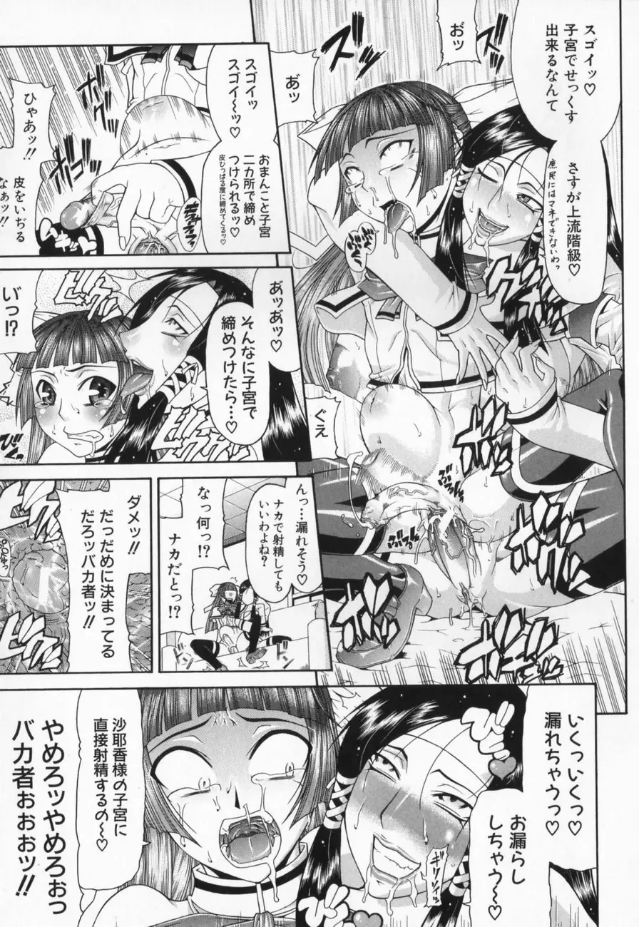 [Gura Nyuutou] Escape Fhentai - Page 45