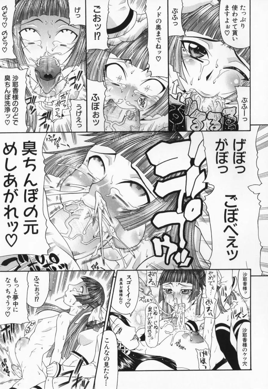 [Gura Nyuutou] Escape Fhentai - Page 51