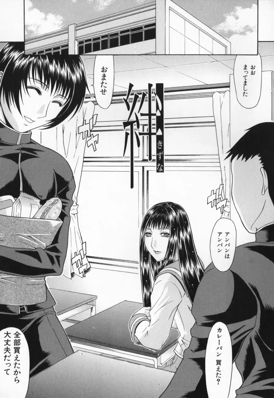 [Gura Nyuutou] Escape Fhentai - Page 57