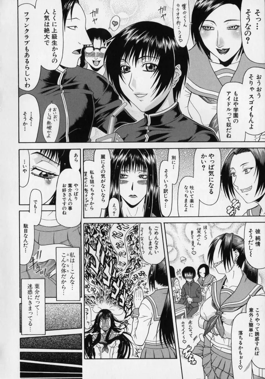 [Gura Nyuutou] Escape Fhentai - Page 60