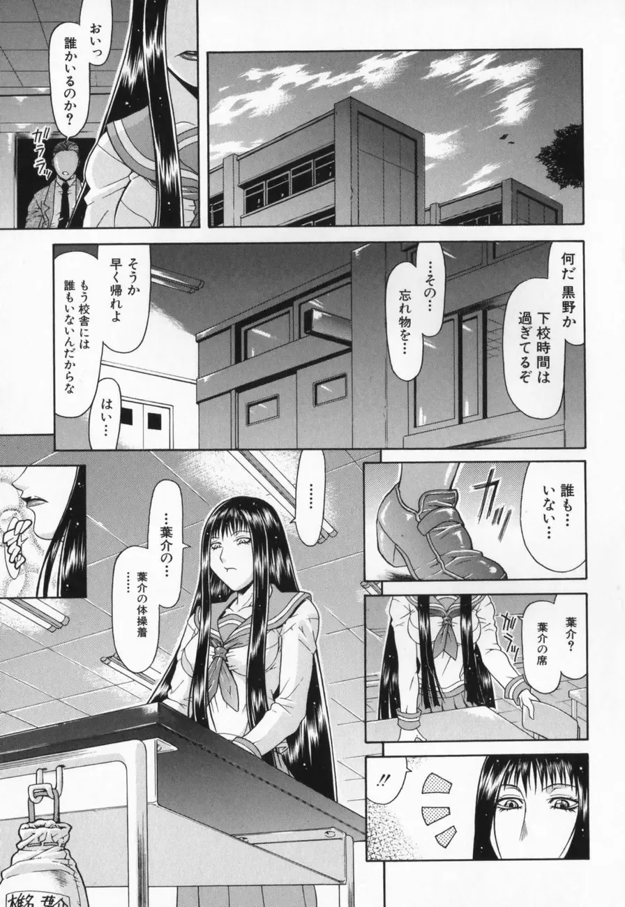 [Gura Nyuutou] Escape Fhentai - Page 61