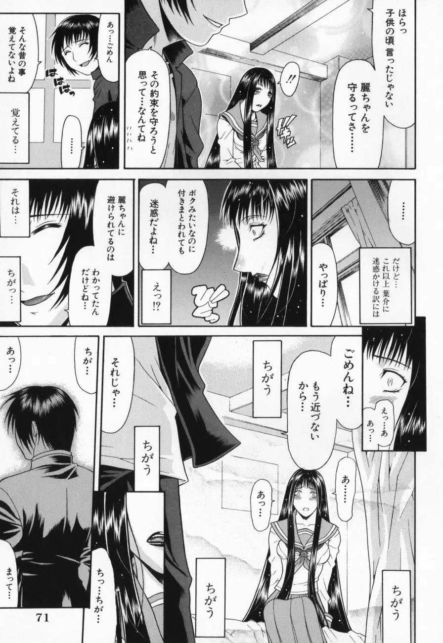 [Gura Nyuutou] Escape Fhentai - Page 73