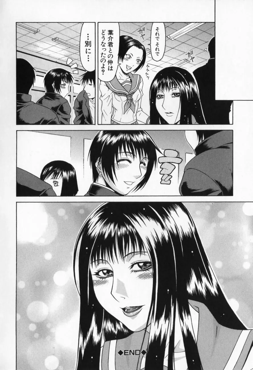 [Gura Nyuutou] Escape Fhentai - Page 84