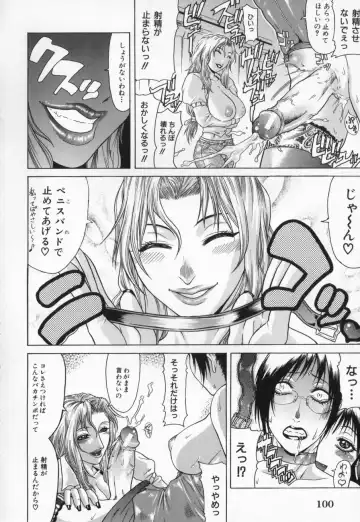 [Gura Nyuutou] Escape Fhentai - Page 102