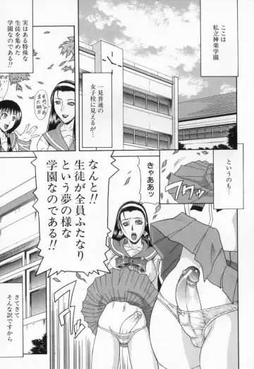 [Gura Nyuutou] Escape Fhentai - Page 109