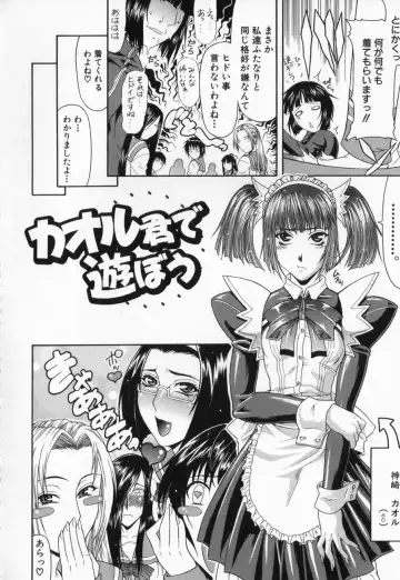 [Gura Nyuutou] Escape Fhentai - Page 112