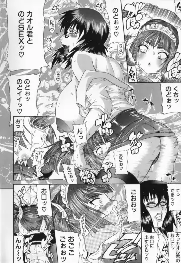 [Gura Nyuutou] Escape Fhentai - Page 118