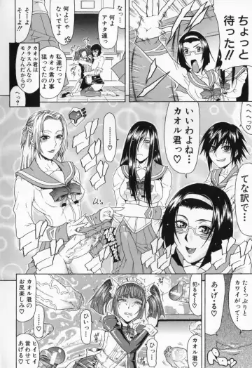 [Gura Nyuutou] Escape Fhentai - Page 124