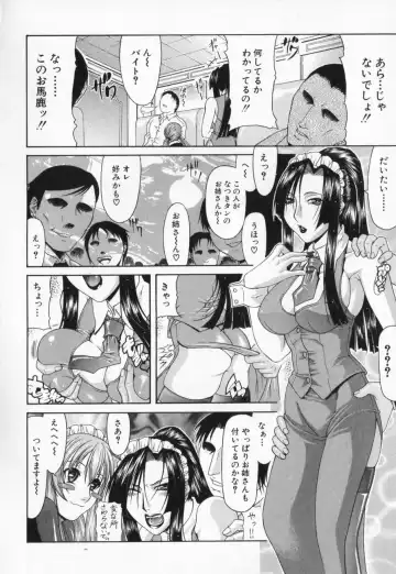 [Gura Nyuutou] Escape Fhentai - Page 164