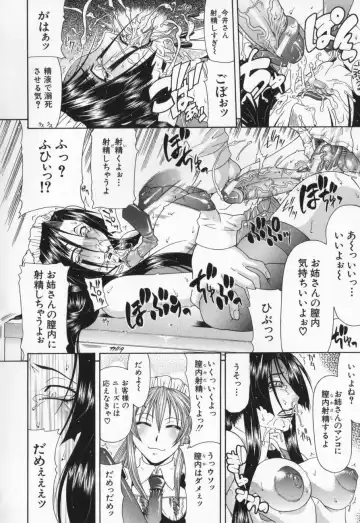 [Gura Nyuutou] Escape Fhentai - Page 174