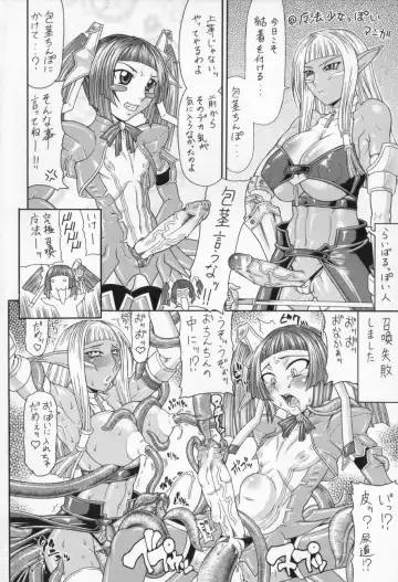 [Gura Nyuutou] Escape Fhentai - Page 186