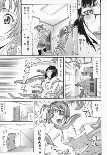 [Gura Nyuutou] Escape Fhentai - Page 19