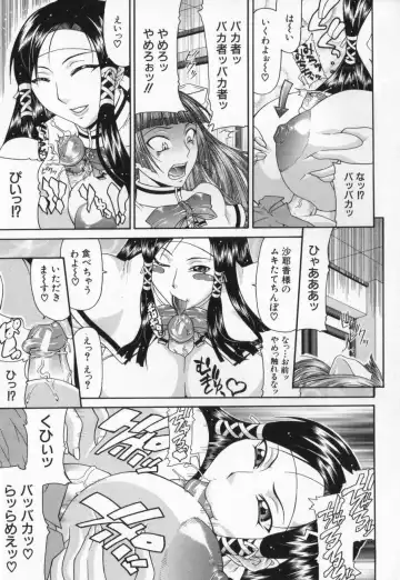 [Gura Nyuutou] Escape Fhentai - Page 39