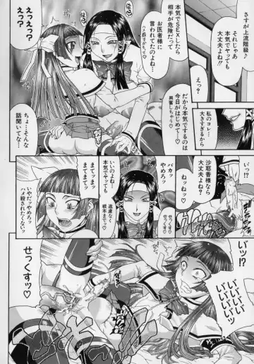 [Gura Nyuutou] Escape Fhentai - Page 42