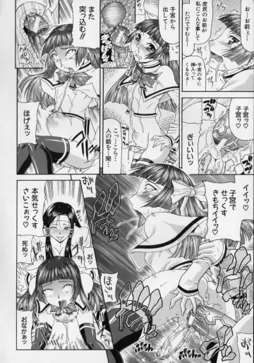 [Gura Nyuutou] Escape Fhentai - Page 44