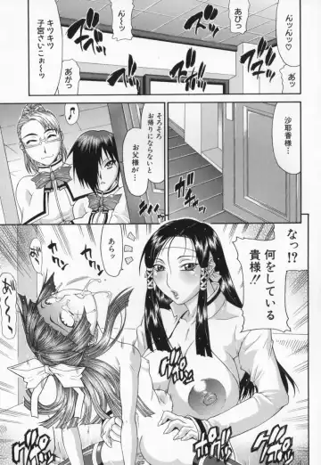 [Gura Nyuutou] Escape Fhentai - Page 47