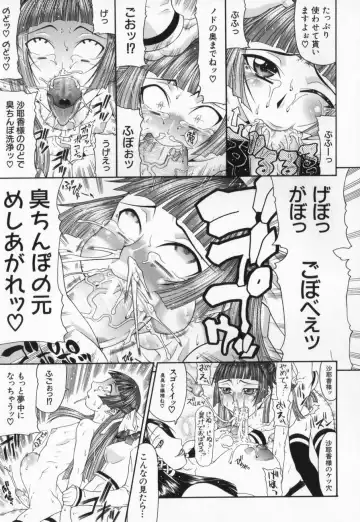 [Gura Nyuutou] Escape Fhentai - Page 51