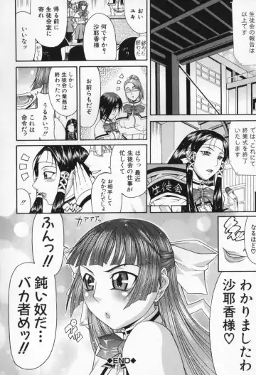 [Gura Nyuutou] Escape Fhentai - Page 54