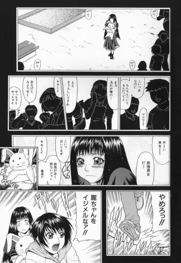 [Gura Nyuutou] Escape Fhentai - Page 55