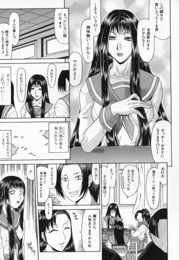 [Gura Nyuutou] Escape Fhentai - Page 59