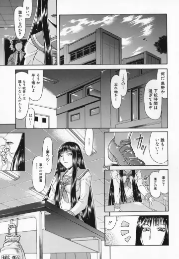 [Gura Nyuutou] Escape Fhentai - Page 61