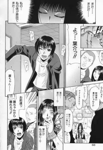 [Gura Nyuutou] Escape Fhentai - Page 68