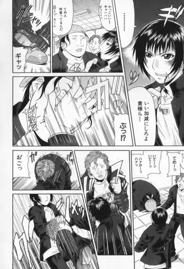 [Gura Nyuutou] Escape Fhentai - Page 70