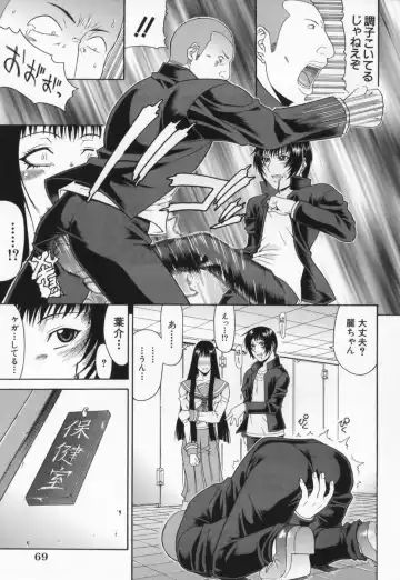 [Gura Nyuutou] Escape Fhentai - Page 71