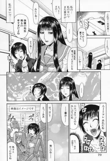 [Gura Nyuutou] Escape Fhentai - Page 72