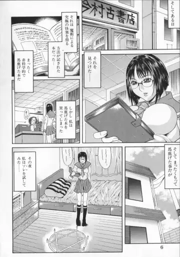 [Gura Nyuutou] Escape Fhentai - Page 8