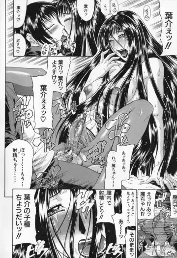 [Gura Nyuutou] Escape Fhentai - Page 82