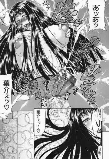 [Gura Nyuutou] Escape Fhentai - Page 83