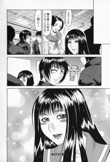 [Gura Nyuutou] Escape Fhentai - Page 84