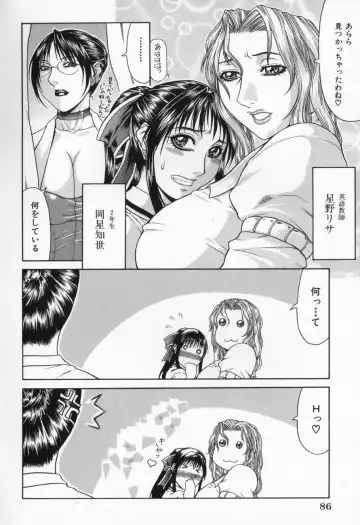 [Gura Nyuutou] Escape Fhentai - Page 88