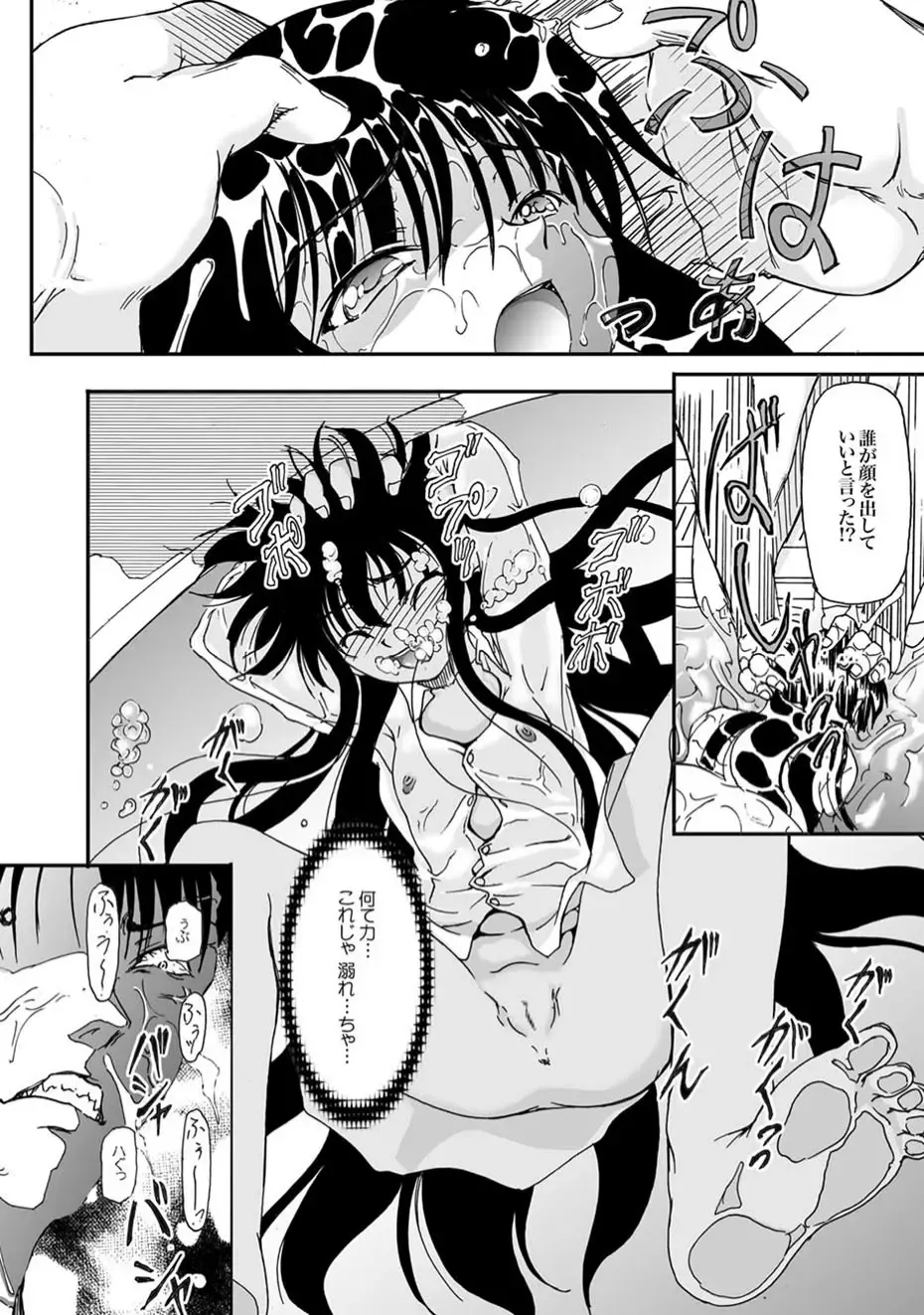 COMIC XO Zetsu! Vol.11 Fhentai - Page 31